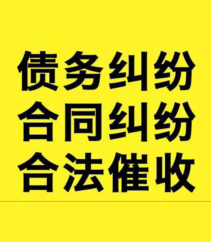 涟水专业要账公司