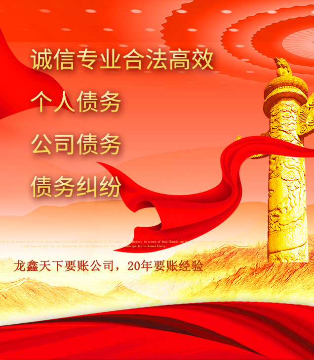 涟水讨债公司